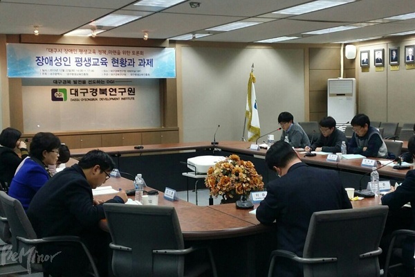 대구광역시와 대구평생교육진흥원이 공동주최한 '대구시 장애인 평생교육 정책 마련을 위한 토론회' 모습. ⓒ대구장애인지역공동체