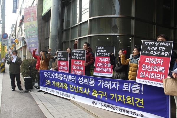 계약직 여직원을 성희롱해 온 당진수화통역센터 센터장 해임징계를 요구하는 기자회견이 열렸다.