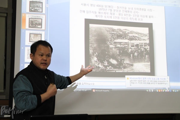 비마이너가 주최한 기획강좌 ‘국정교과서에는 없는 빈곤과 차별의 현대사 이야기’ 두 번째, 최인기 빈민해방실천연대 집행위원장이 도시 빈곤의 역사와 그에 맞서 싸웠던 싸움의 주체에 대해 강의하고 있다. 