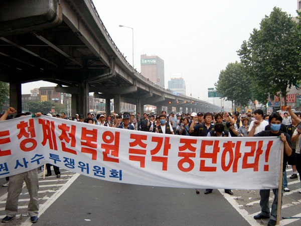 2003년 서울시 청계천 복원 공사에 반대하는 노점상들의 행진 ⓒ최인기