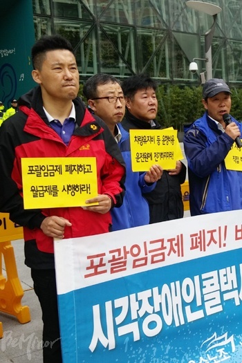 복지콜 운전 노동자들이 지난해 5월 기자회견을 통해 월급제 도입을 촉구하는 모습.