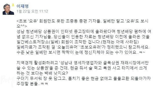 이재명 성남시장이 22일 자신의 페이스북에 올린 글