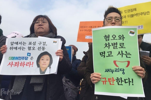 극우기독교 단체가 주최한 국회 기도회에서 성소수자 혐오 발언을 한 김무성 새누리당 대표와 박영선 더불어민주당 비대위원에 대해 성소수자 단체가 규탄에 나섰다. 