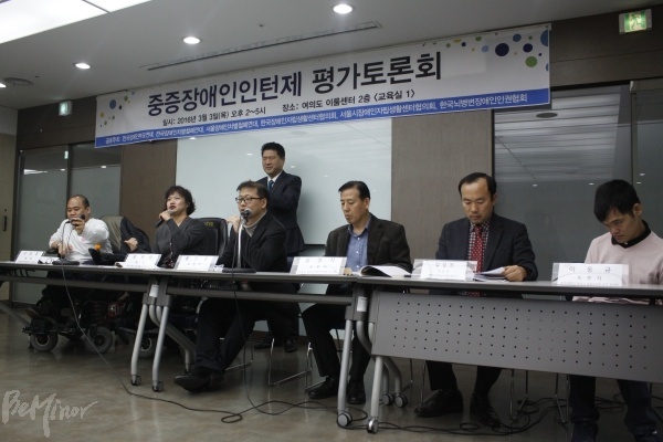 3일 열린 '중증장애인 인턴제 평가 토론회' 참석자들
