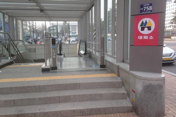 민방위 대피소로 지정된 서울 지하철 9호선 국회의사당역. ⓒ장애인제도개선솔루션