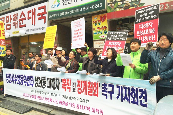 충남농아인협회 앞에서 기자회견을 진행하는 모습. ⓒ충남대책위