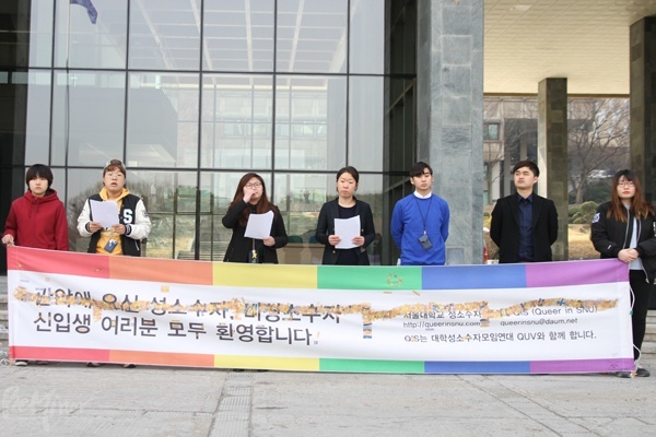서울대학교 성소수자 동아리 Queer In SNU, 서울대학교 총학생회 등이 31일 성소수자 환영 현수막 훼손을 규탄하는 기자회견을 열었다. 학생들이 들고 있는 현수막은 지난 15일 누군가에 의해 찢어졌으나, 학내 구성원들이 564개의 반창고를 붙여 복원했다.