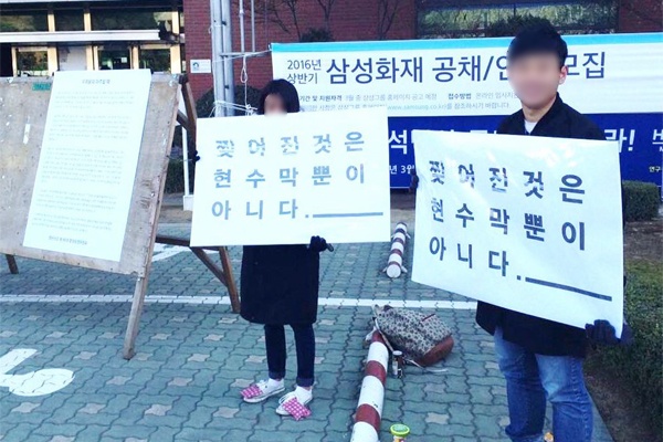 지난 11일 서강대 학생들이 성소수자 환영 현수막을 찢은 것에 항의하는 피켓 시위를 벌이는 모습. ⓒ춤추는Q