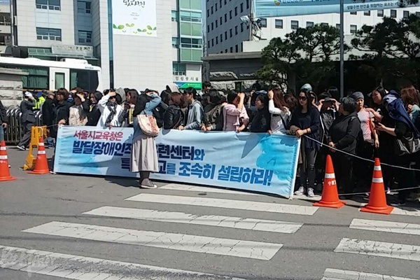 함께가는서울장애인부모회가 교육청 점거 농성을 마무리하며 기자회견을 열었다.