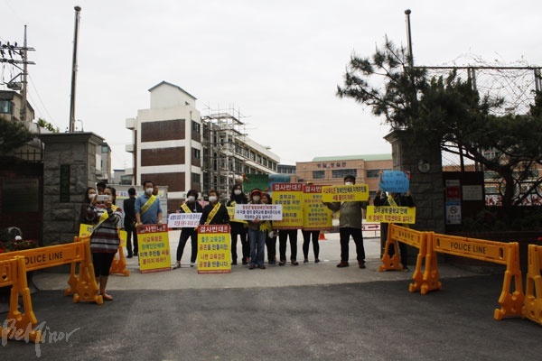 커리어월드 설립을 반대하는 일부 지역 주민들의 모습.