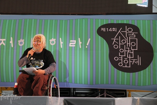 제14회 서울장애인인권영화제 개막을 선언하는 박경석 공동조직위원장