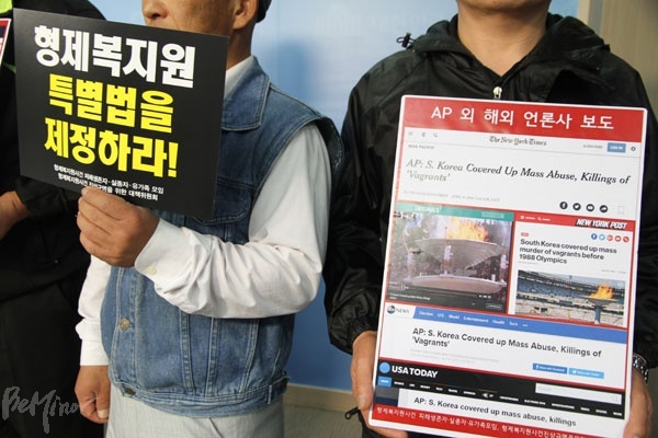 기자회견에 참여한 형제복지원 사건 피해 생존자들이 손피켓을 들고 있다.
