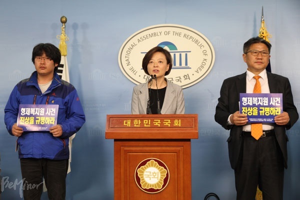  지난 4월 27일 진행된 '형제복지원특별법 제정 촉구' 기자회견에서 발언 중인 진선미 의원. 형제복지원 피해 생존자 한종선 씨(사진 왼쪽)와 조영선 형제복지원대책위 집행위원장(사진 오른쪽)