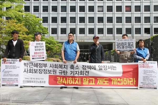 기자회견을 진행하고 있는 활보노조.