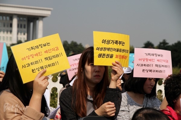 여성장애인 사회참여 지원사업 예산 삭감에 항의하는 피켓을 들고 있는 기자회견 참가자들.