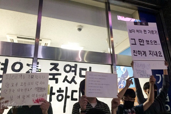 지난달 21일 강남역 10번 출구 인근에서 칼에 찔려 사망한 여성을 추모하기 위해 모인 인파 속에, 일베 회원들이 나와 "남여 편가르기 그만"이라고 외쳤다.