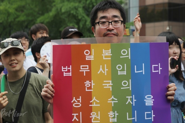 법무사라고 밝힌 일본인 참가자가 "한국의 성소수자를 지원한다"고 적힌 피켓을 들고 있다.