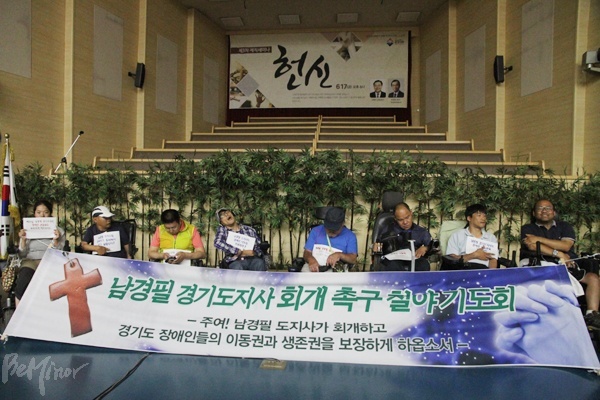 경기420공투단 회원 10여 명이 18일 오후 8시부터 약 4시간가량 수원중앙침례교회 예배당 단상에서 기도회를 열었다.