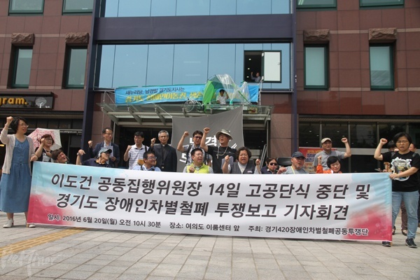 경기420공투단이 이 공동집행위원장 농성 중단과 경기도와 협상 상황을 보고하는 기자회견을 연 모습.