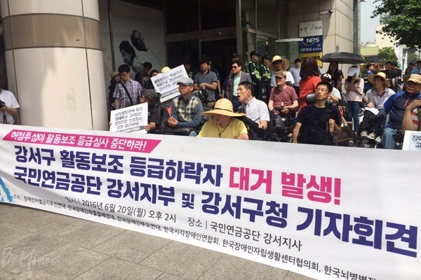 강서구에서 활동보조 등급 재심사 이후 등급 탈락이 속출한 사태를 규탄하는 기자회견 모습.