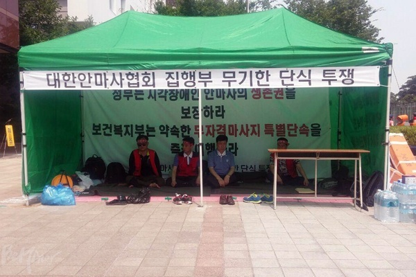 김용화 대한안마사협회 회장 등 중앙집행부 6명이 22일부터 무기한 단식 투쟁에 돌입했다.