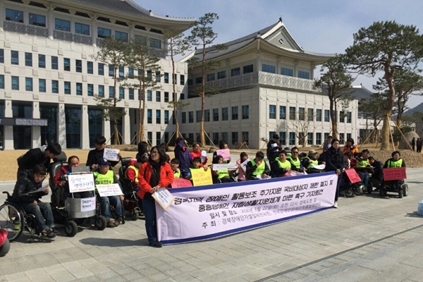 지난 2015년 완공된 경상북도 신청사 앞에서 장애인 자립생활 지원 합의 이행을 촉구하는 기자회견이 열린 모습. ⓒ전국장애인차별철폐연대