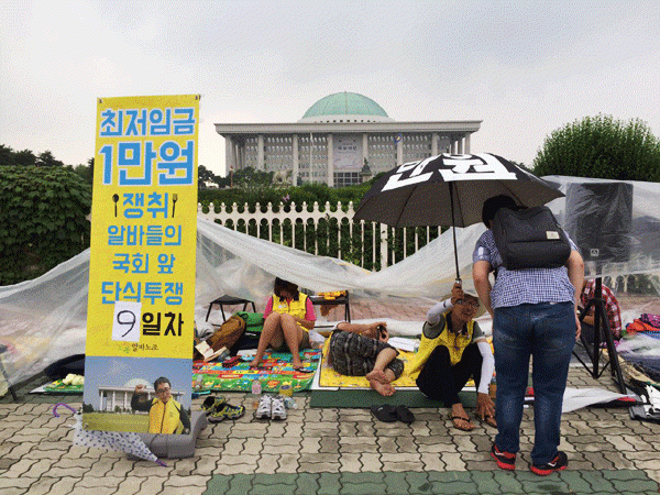 국회 앞에서 알바노조, 노동당이 최저임금 1만 원을 요구하며 단식농성을 하고 있다. 단식농성은 24일로 박정훈 알바노조 위원장은 9일 차, 이가현 알바노조 조합원은 8일 차, 구교현 노동당 대표는 5일 차에 접어들었다.