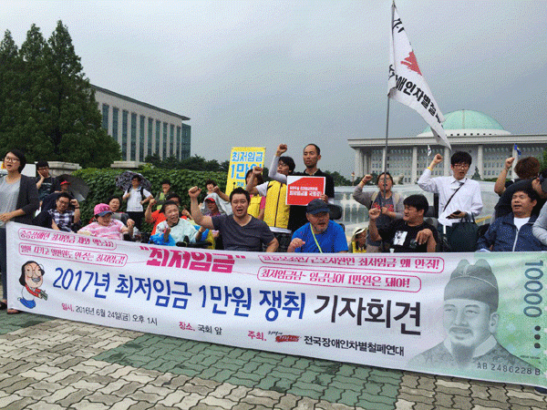전국장애인차별철폐연대와 전국활동보조인노동조합이 24일 여의도 국회 앞에서 내년도 ‘최저임금 1만 원’을 요구하며 연대 기자회견을 열었다. 