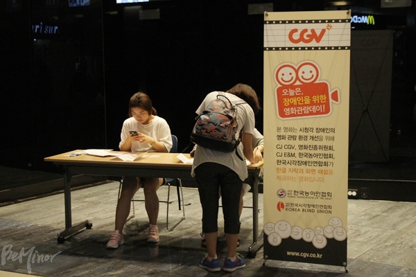 구로 CGV에 있던 배리어프리 영화 안내 데스크.