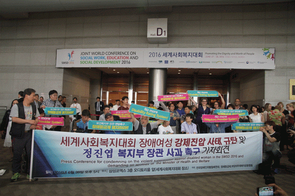 세계사회복지대회가 열리는 28일 오후 5시 삼성동 코엑스 3층 오디토리움 앞에서 기자회견하는 장애등급제·부양의무제 폐지 공동행동