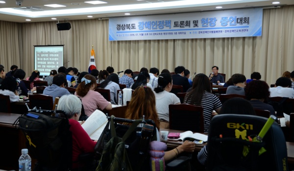 7월 11일 경상북도교육청에서 열린 장애인정책 토론회 및 현장증언대회. ⓒ뉴스민