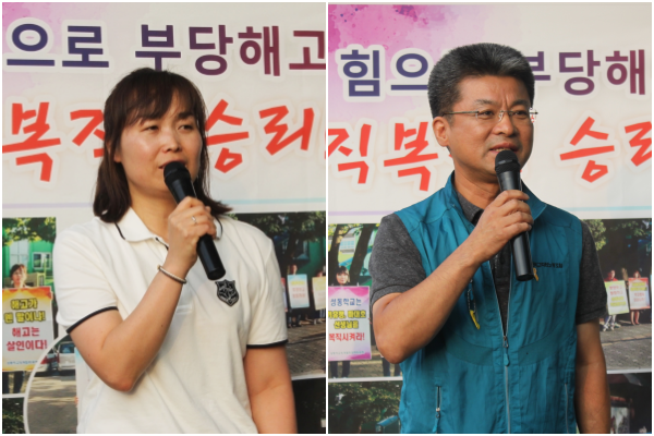집회에서 발언하는 기유정 교사(왼쪽)와 변성호 본부장(오른쪽).