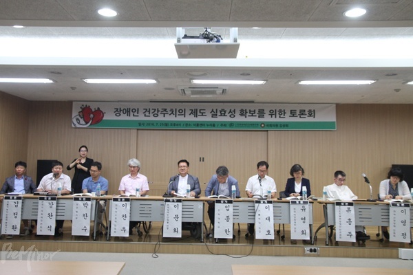 25일 서울 여의도 이룸센터에서 한국장애인단체총연맹 등의 주최로 열린 '장애인 건강주치의 제도 실효성 확보를 위한 토론회'