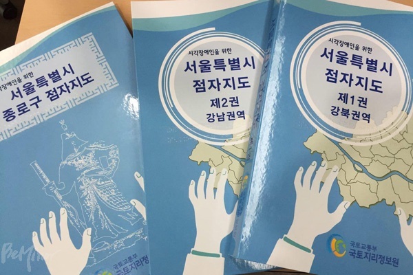 시각장애인을 위한 점자지도