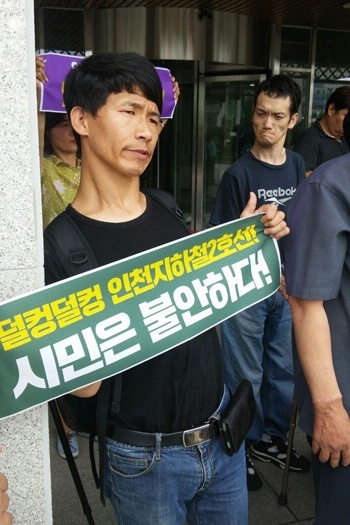 인천장차연이 2일 인천시청 앞에서 기자회견을 열고 인천지하철 2호선 편의시설의 총체적 문제를 규탄했다. ⓒ인천장차연