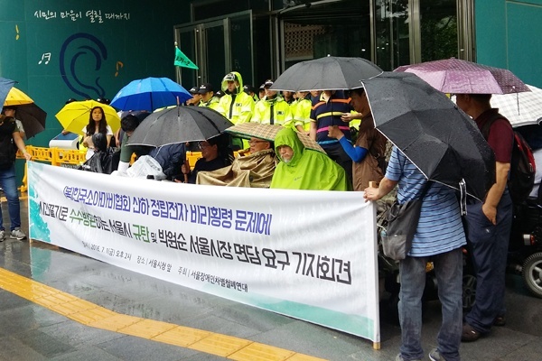 지난 7월 1일 서울장애인차별철폐연대가 서울시청 앞에서 정립전자 비리 문제 해결에 소극적인 서울시를 규탄하는 모습. ⓒ서울장애인차별철폐연대