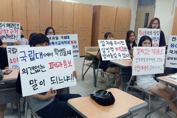 지난 6월, 교통대가 교육부에 일방적으로 유특과 폐과 신청을 하자 학생들이 긴급 비상 총회를 열고 대학 당국을 규탄하는 모습. ⓒ교통대 유특과