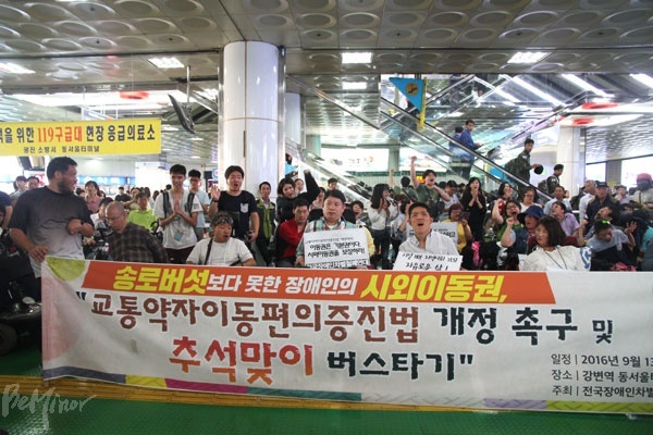 전국장애인차별철폐연대는 13일 오후 2시, 동서울터미널에서 장애인의 시외이동권 보장과 교통약자이동편의증진법 개정을 촉구하는 기자회견을 열었다.