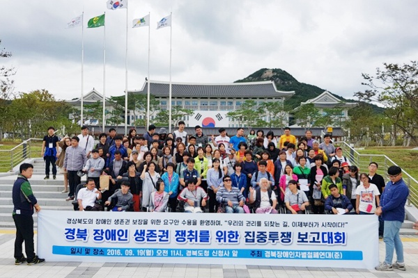 경북장차연이 19일 경북도청 앞에서 경상북도와 합의한 생존권 정책 내용을 보고하고 있다. ⓒ경북장애인차별철폐연대 준비위원회