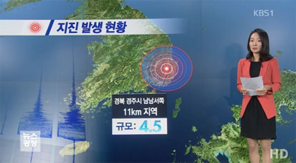 19일 경주 지진 발생 관련한 KBS1 방송 화면 캡쳐
