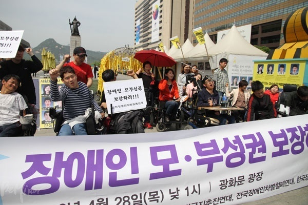 지난 4월, 장애인의 출산 및 육아 지원 제도 마련을 촉구하며 기자회견을 진행하는 모습.