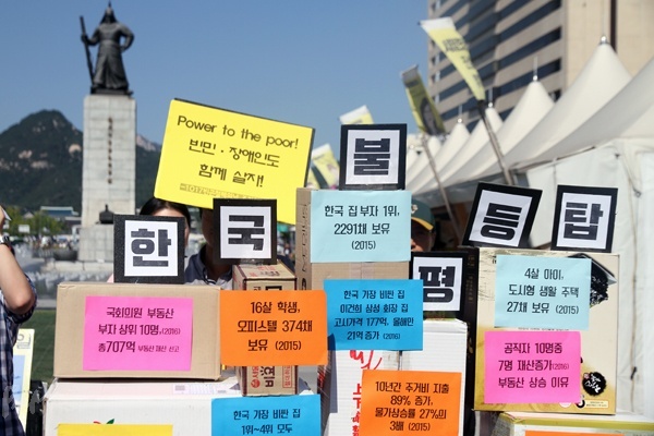 '1017 빈곤철폐의날 조직위원회'가 5일 기자회견을 열고, 박근혜 정부의 복지 후퇴와 빈민 탄압에 맞선 실천을 벌이겠다고 선언했다.