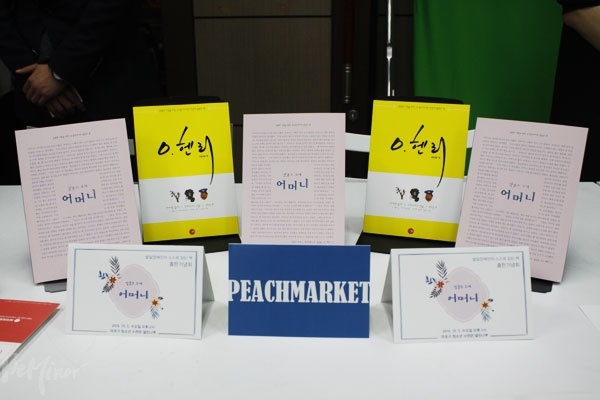 발달장애인 등 느린 학습자를 위한 콘텐츠를 제작하는 피치마켓이 출간한 책들 