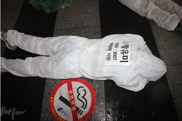 삼성 직업병 피해자들을 추모하는 '방진복 퍼포먼스'