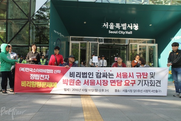 면담에 앞서 서울장차연은 기자회견을 통해 정립전자 문제 해결에 미온적인 서울시를 규탄하고, 박원순 서울시장의 면담을 촉구했다.