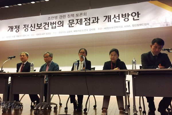 19일 국회도서관 대강당에선 헌법불합치 결정에 비추어 개정 정신보건법 문제를 짚는 토론회가 개최됐다. 