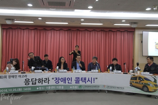 25일 여의도 이룸센터에서 한국장애인단체총연맹 등의 주최로 열린 장애인콜택시 '아고라' 토론회.