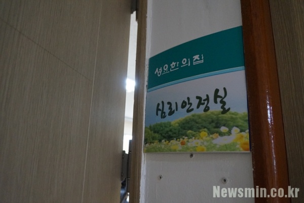 강제 강금 의혹이 제기된 심리안정실