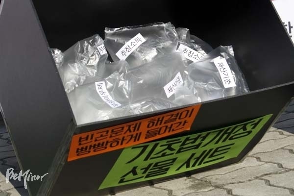 개정 기초법은 시행 전부터 시민사회로부터 부양의무제, 추정 소득 등 근본적인 문제를 해결하지 못하는 '불량품 종합세트'라는 비판을 받아왔다.