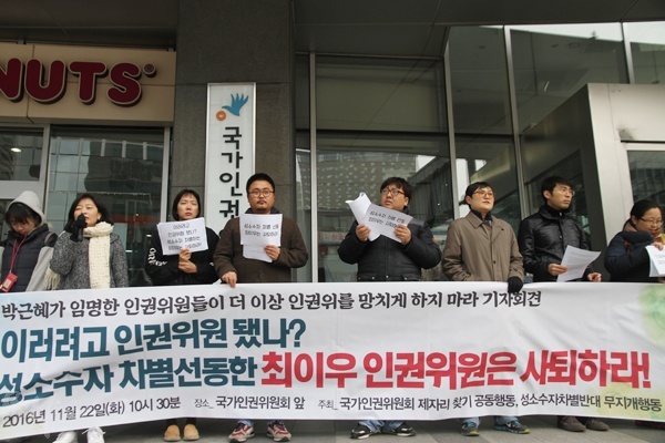 시민사회가 인권위 앞에서 최 인권위원 사퇴 기자회견을 진행하는 모습.